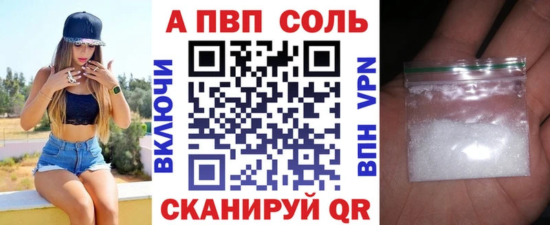 Альфа ПВП кристаллы Берёзовка
