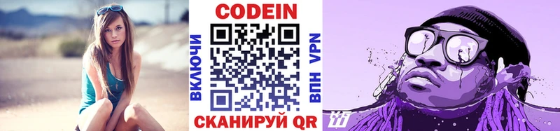 Кодеиновый сироп Lean напиток Lean (лин)  Берёзовка 