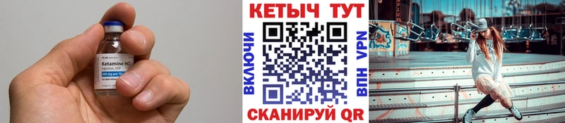 Кетамин VHQ Берёзовка
